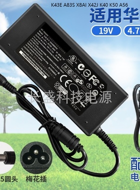 华硕笔记本K43E A83S X8AI X42J K40 K50 A56电源适配器充电器90W