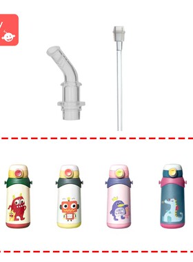 bc baby/care儿童保温杯宝宝水杯吸嘴吸管吸管头硅胶水嘴咬嘴配件