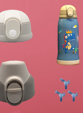 Good fell/格非尔保温杯配件杯盖儿童水壶壶盖吸管头吸嘴直饮盖子