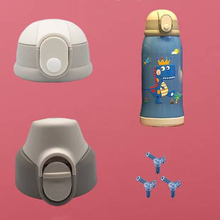 Good fell/格非尔保温杯配件杯盖儿童水壶壶盖吸管头吸嘴直饮盖子