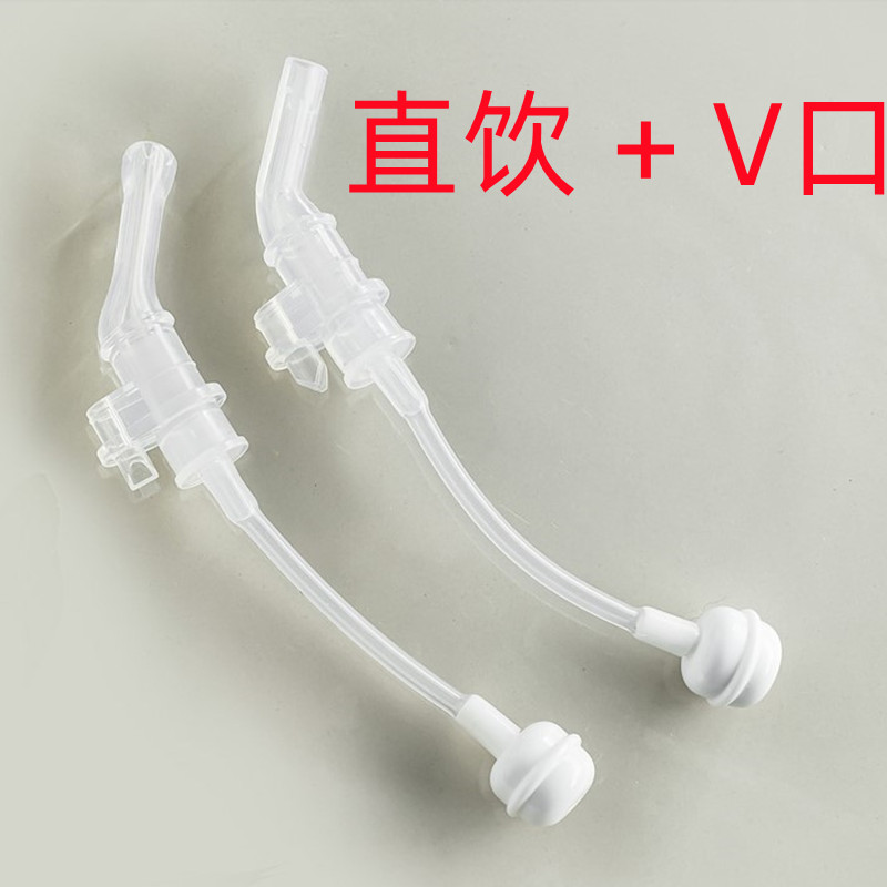 配件V口/直饮吸管日康吸管头吸嘴图片