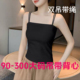 大码 吊带背心女90 300斤内搭夏抹胸外穿美背一字领吊带打底常规衣