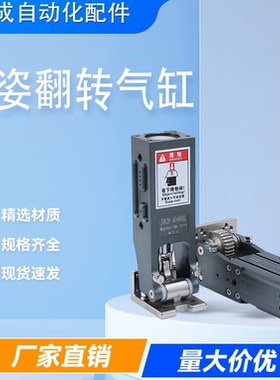 机械手配件天行侧姿气缸组90度翻转齿条侧姿组气缸CH-3240DL链条