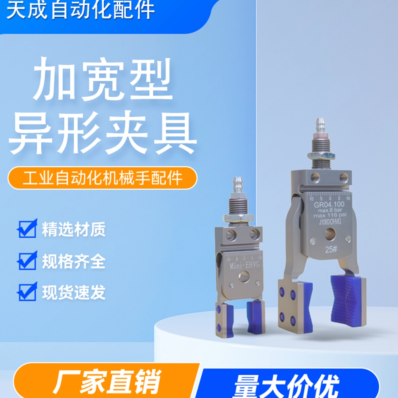 异形加宽夹具耐用不伤工件