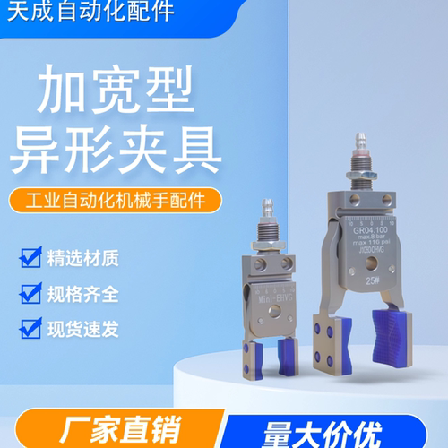 异形加宽夹具耐用不伤工件