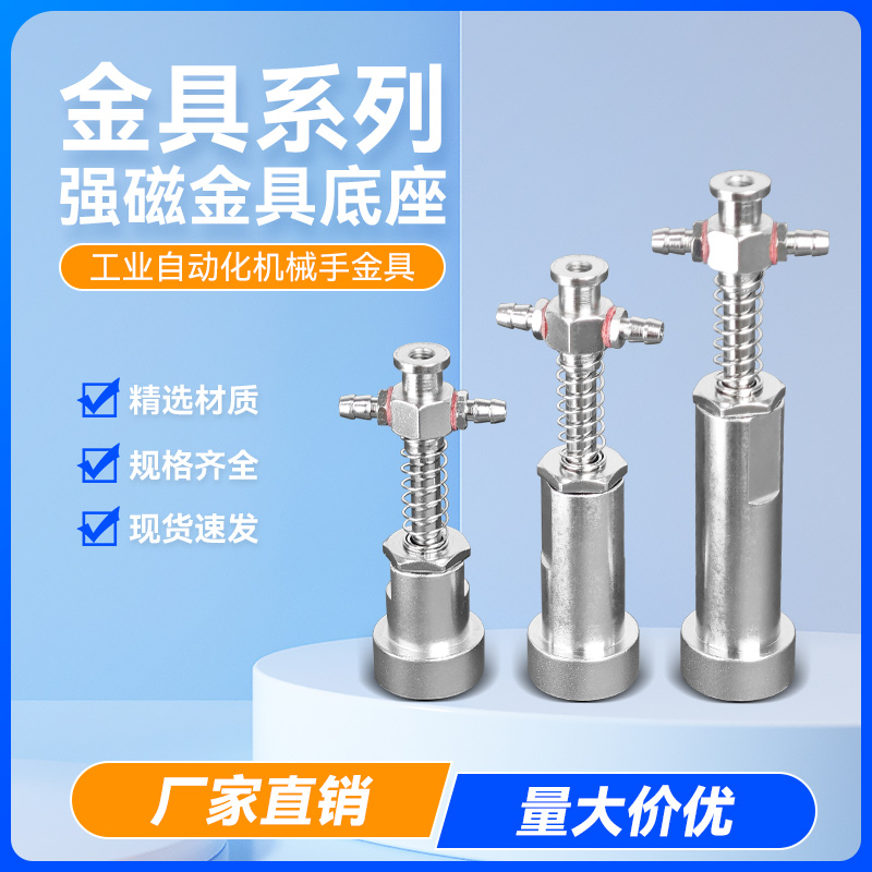 天行磁性金具吸盘底座强磁