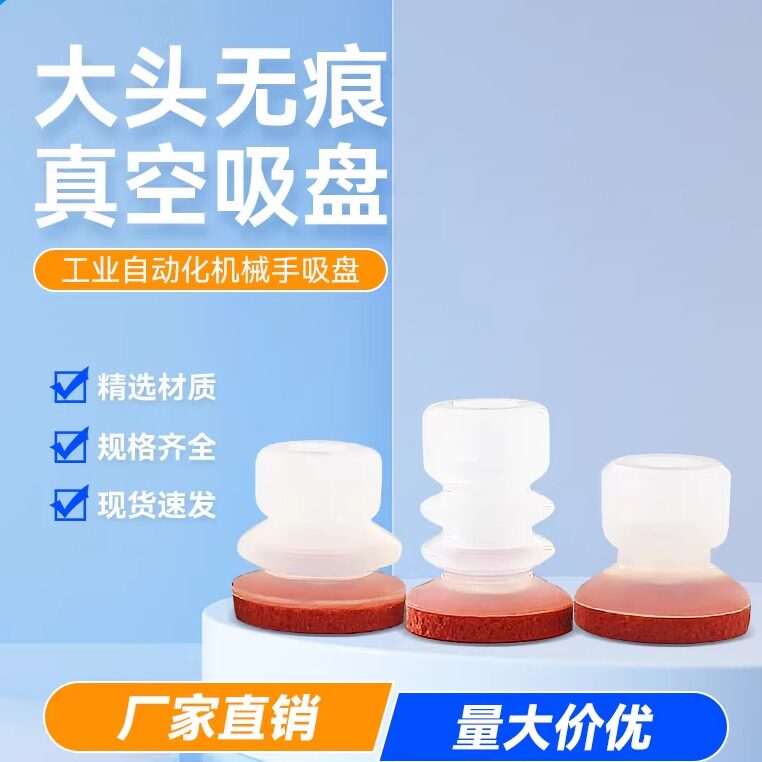 天行大头无痕真空吸盘规格齐全