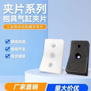 机械手抱具气缸夹片JP3050平面弧形椭圆硅胶片治具片光滑防滑3560