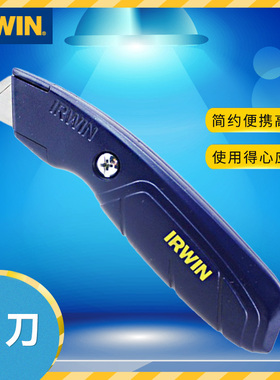 美国IRWIN欧文锁定重型割刀壁纸刀裁纸刀美工刀开箱工具10504239