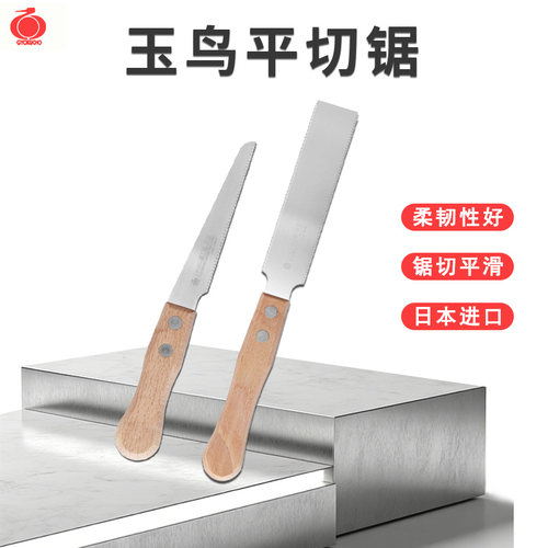 日本进口玉鸟平切锯专业木工模型