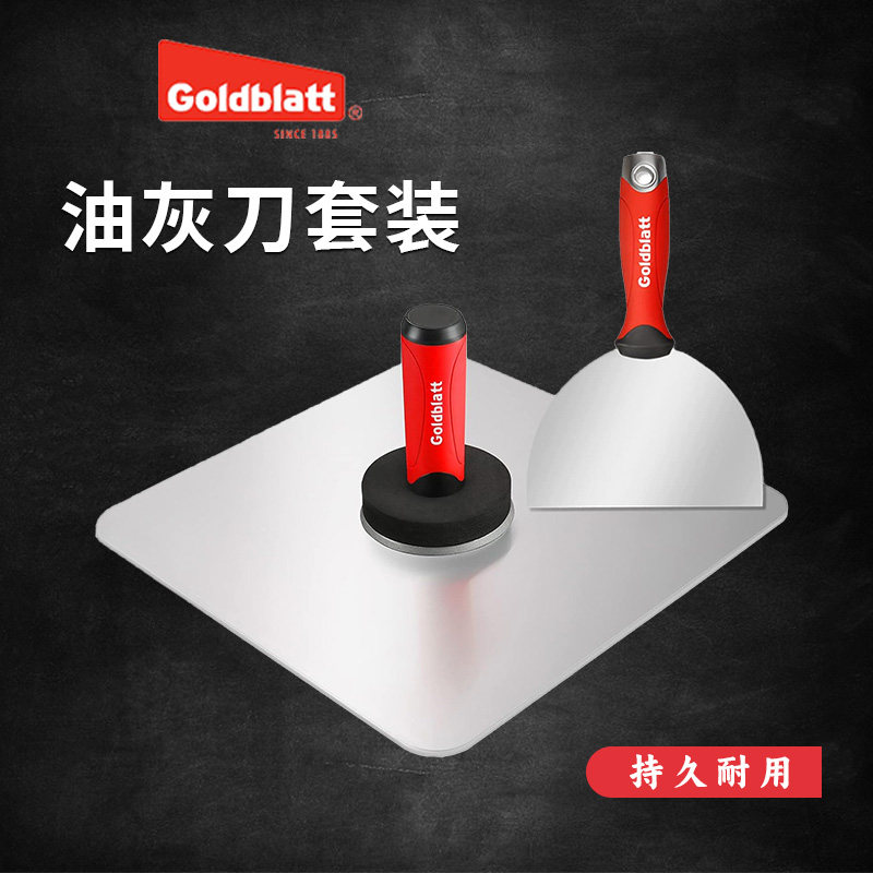 固百特加厚油灰刀刮腻子抹泥刀