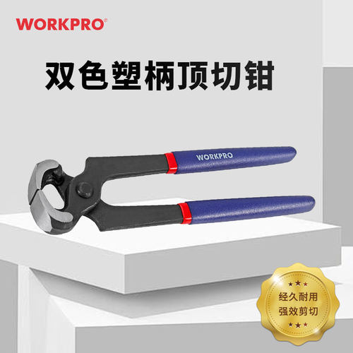 workpro扎线钳胡桃钳拔钉钳修鞋