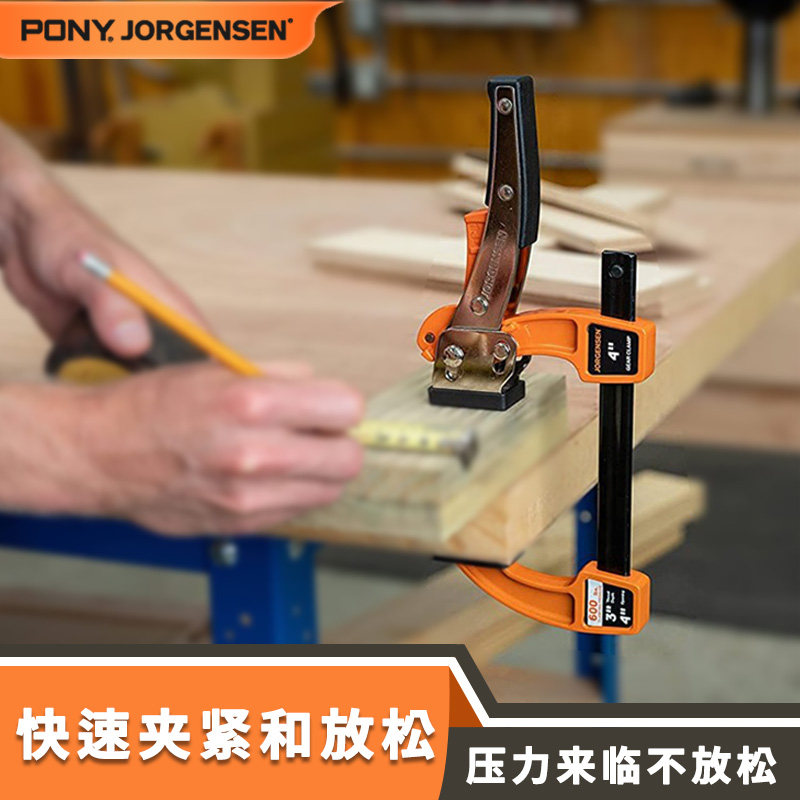 美国PONY铝合金棘轮夹快速夹重型F夹小马固定夹具夹紧器木工夹子