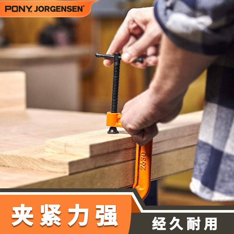 美国pony木工夹C型快速夹固定夹具重型夹紧器强力G字夹金属夹子