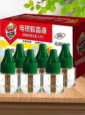 山峰电蚊香液无味婴儿孕妇家用驱蚊液插电式补充液宝宝专用防蚊水