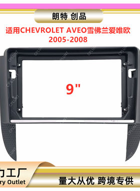 适用CHEVROLETAVEO雪佛兰爱唯欧