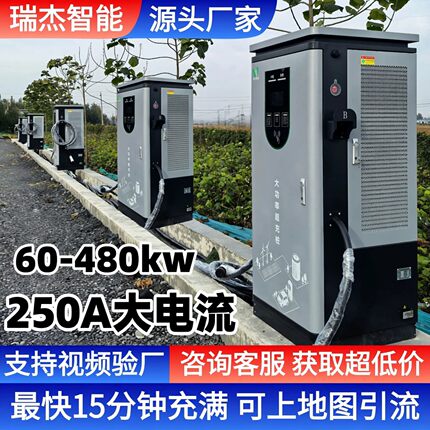 新能源重卡汽车充电桩320/400kw物流工程货车专用380v直流快充桩