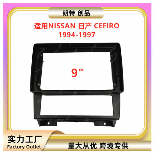 适用NISSANCEFIRO日产风度安卓中