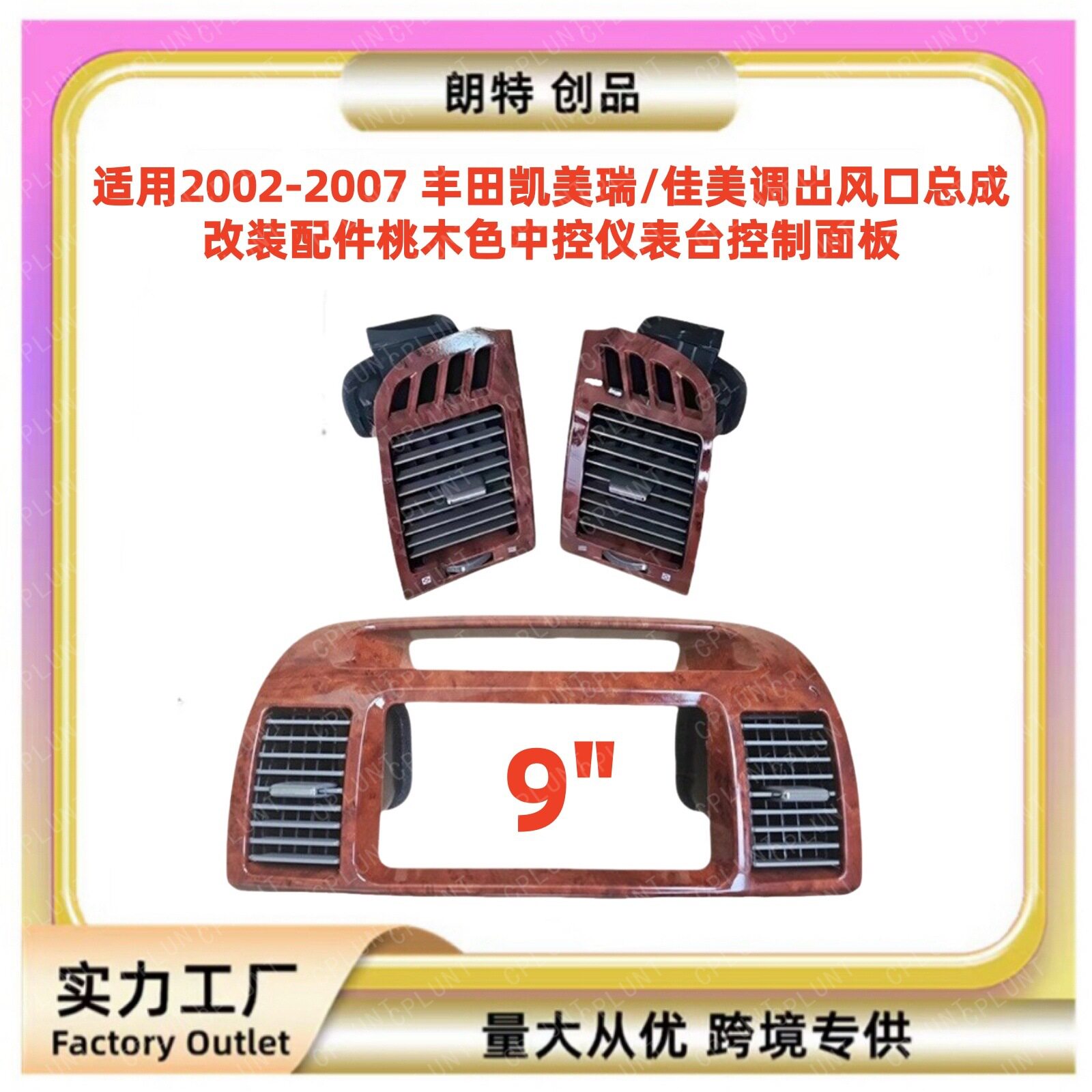 适用TOYOTA丰田凯美瑞佳美空调出