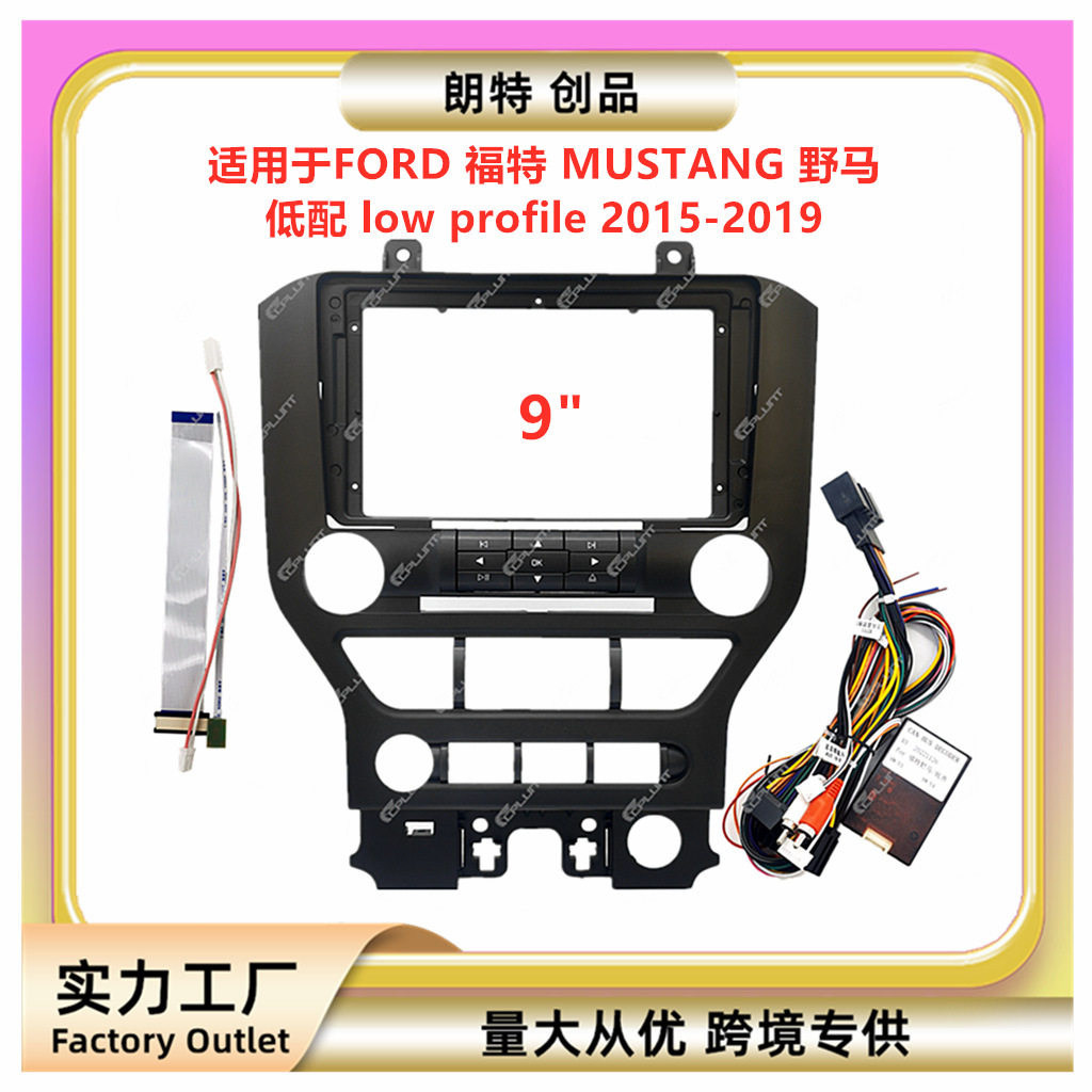 安卓导航面框DVD面板百变套框适