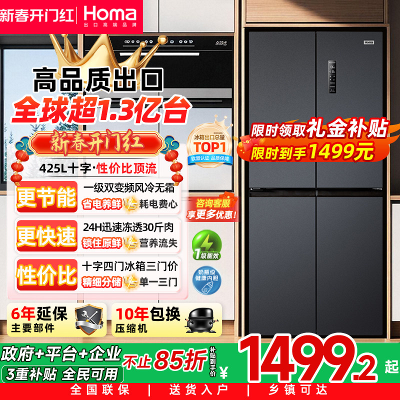 奥马冰箱一级节能效家用变频风冷无霜十字门四门大容量电冰箱国补