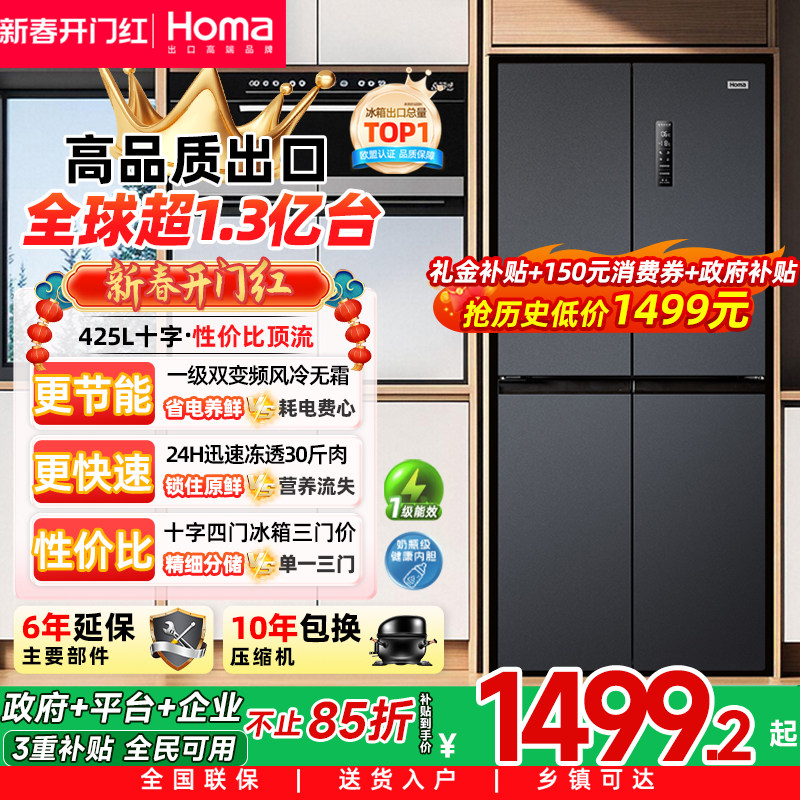 奥马冰箱一级节能效家用变频风冷无霜十字门四门大容量电冰箱国补