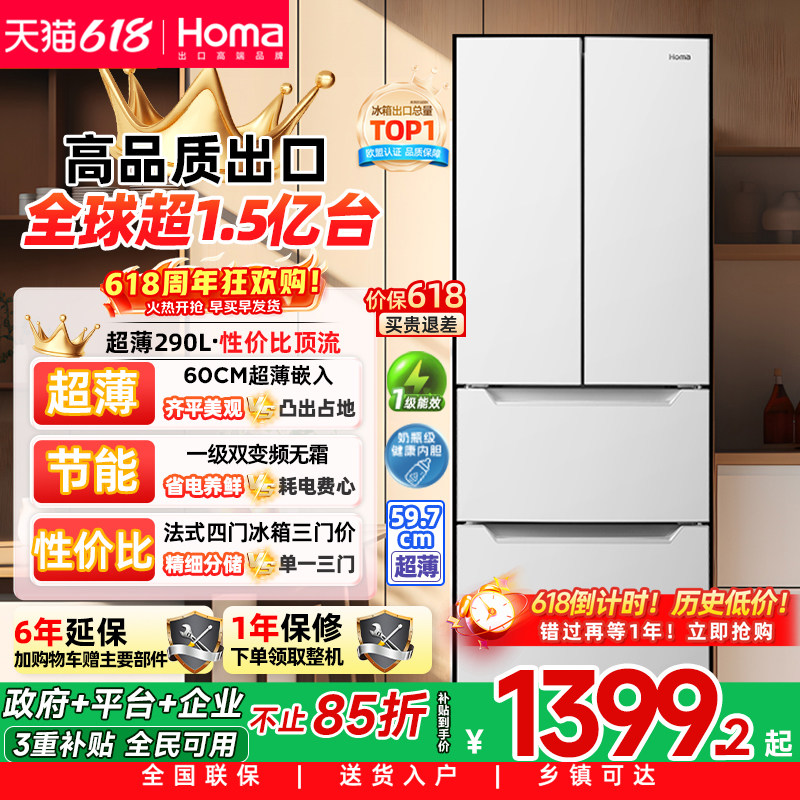 奥马冰箱家用一级节能效小型变频无霜嵌入式法式三开门电冰箱超薄