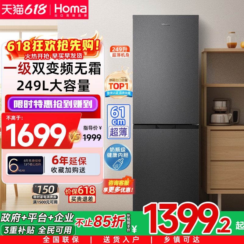 奥马冰箱家用小型出租房用宿舍一级能效节能变频风冷无霜冰箱双门
