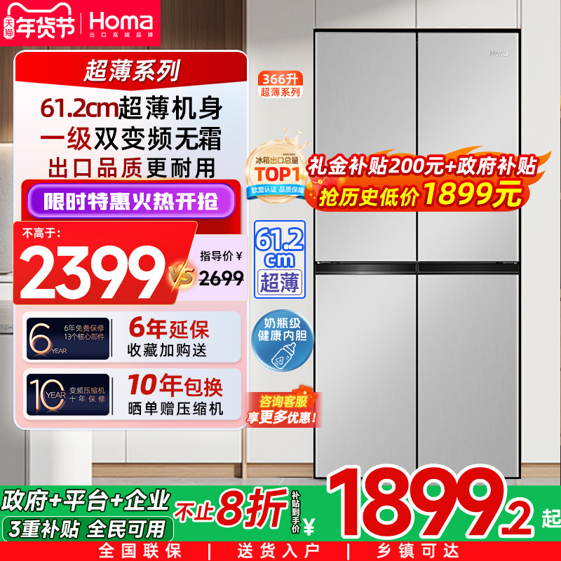 奥马365L冰箱家用嵌入式一级能效变频无霜十字门双门以旧换新补贴