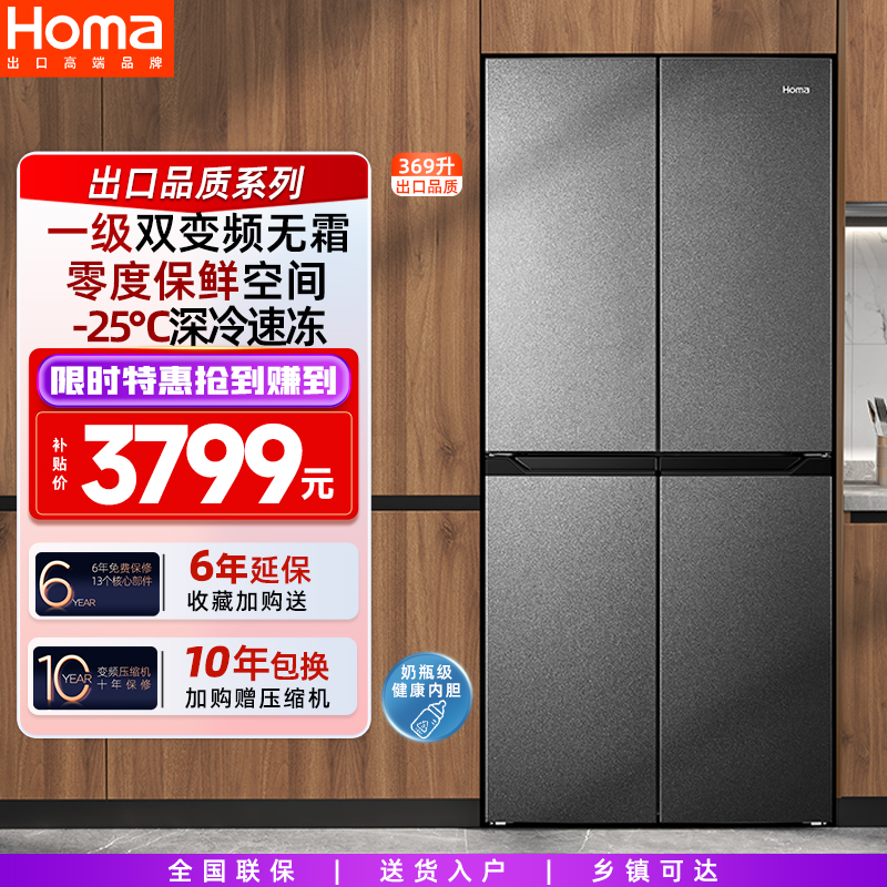 奥马BCD-369WDM/B(X)云墨灰家用一级能效嵌入式变频无霜电冰箱