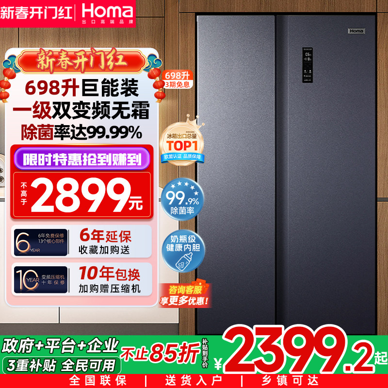 奥马冰箱家用双开门大容量一级能效变频无霜对开门风冷节能电冰箱