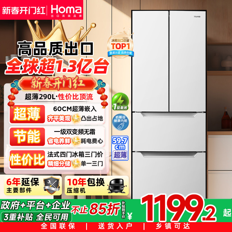 奥马冰箱家用一级节能效小型变频无霜嵌入式法式三开门电冰箱超薄