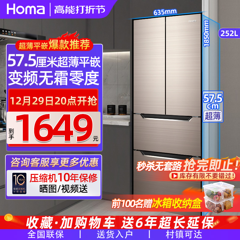 奥马冰箱家用超薄嵌入变频节能风冷无霜法式多门四开门冰箱小户型