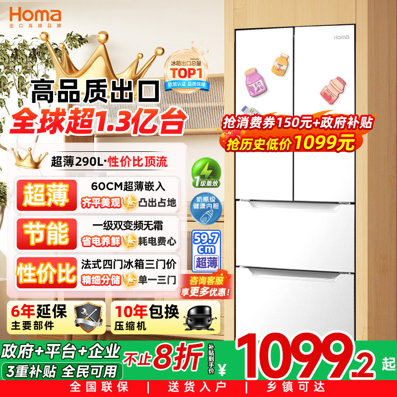 奥马冰箱一级能效家用变频无霜嵌入式小户型节能法式风冷冰箱超薄