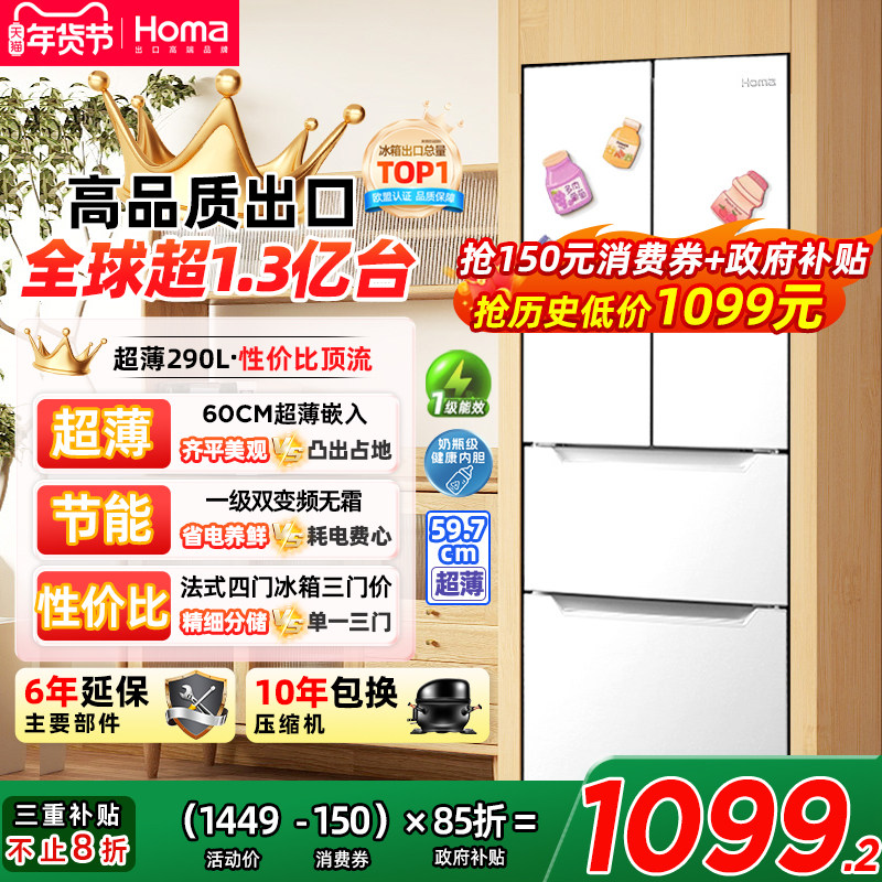 奥马冰箱一级能效家用变频无霜嵌入式小户型节能法式风冷冰箱超薄