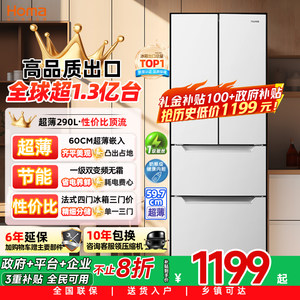 奥马冰箱家用一级节能效小型变频无霜嵌入式法式三开门电冰箱超薄