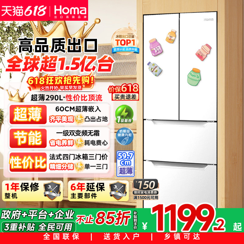 奥马冰箱一级能效家用变频无霜嵌入式小户型节能法式风冷冰箱超薄