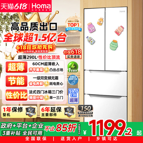 奥马一级能效变频风冷法式冰箱