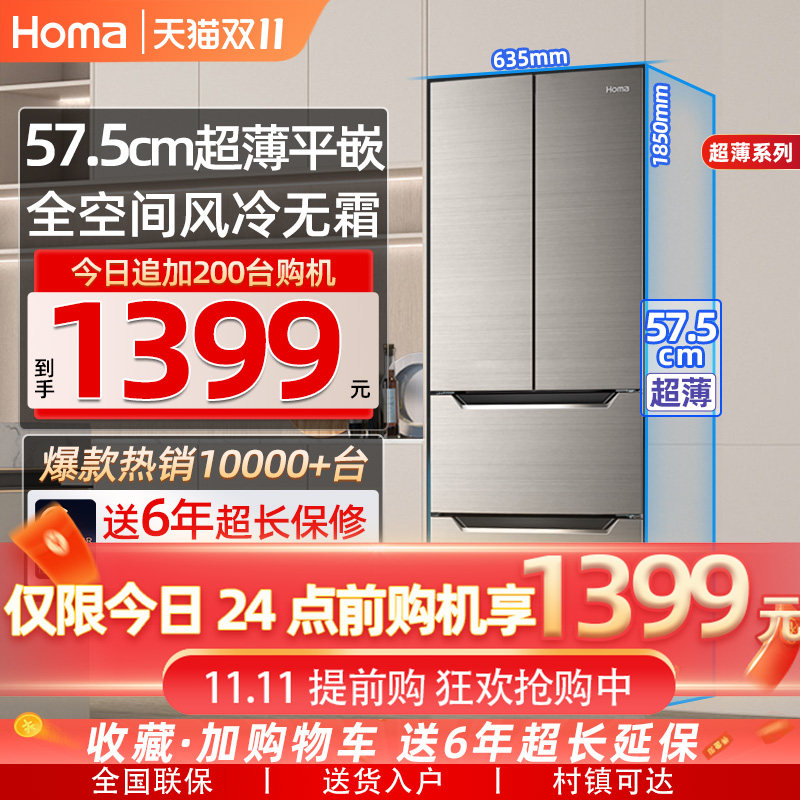 奥马冰箱家用法式多门四开门风冷无霜节能超薄嵌入式电冰箱小户型属于什么档次？