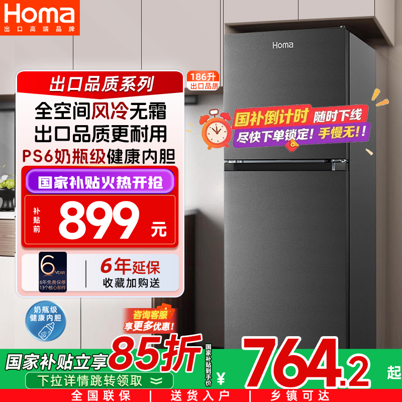 奥马风冷无霜节能轻音小冰箱官方