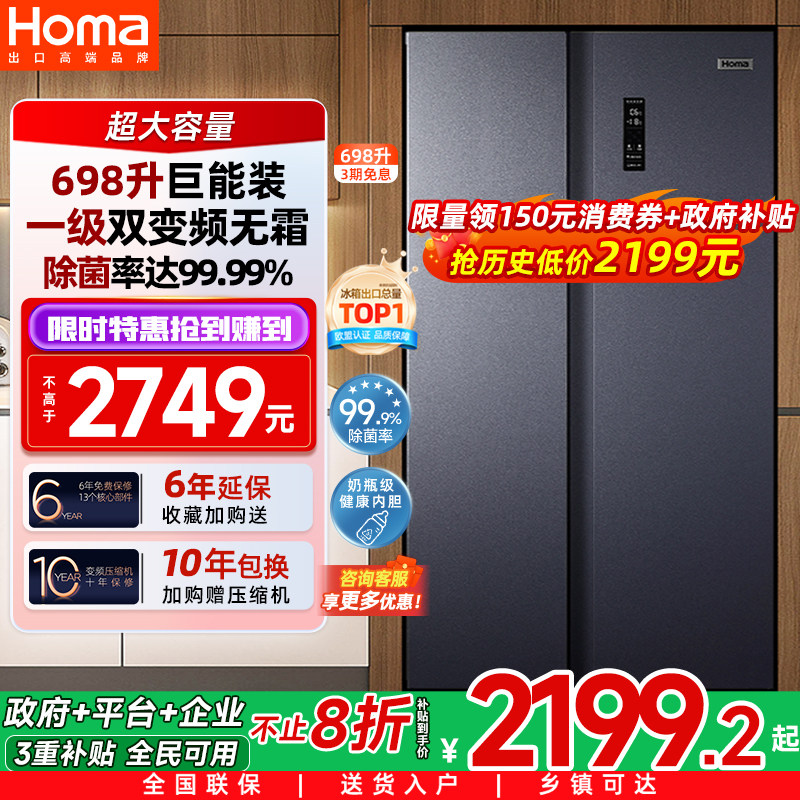 奥马冰箱家用双开门大容量一级能效变频无霜对开门风冷节能电冰箱