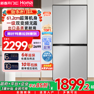 奥马366L冰箱家用嵌入式一级能效变频无霜十字门双门以旧换新补贴