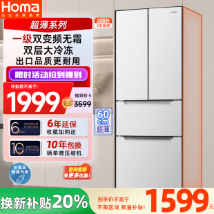 四门双开门嵌入式 奥马冰箱一级能效家用法式 超薄风冷无霜冰箱小型