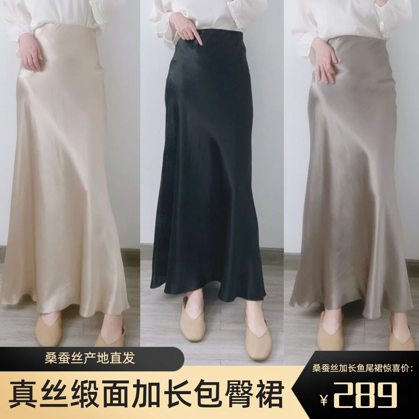 真丝桑蚕丝包臀鱼尾裙