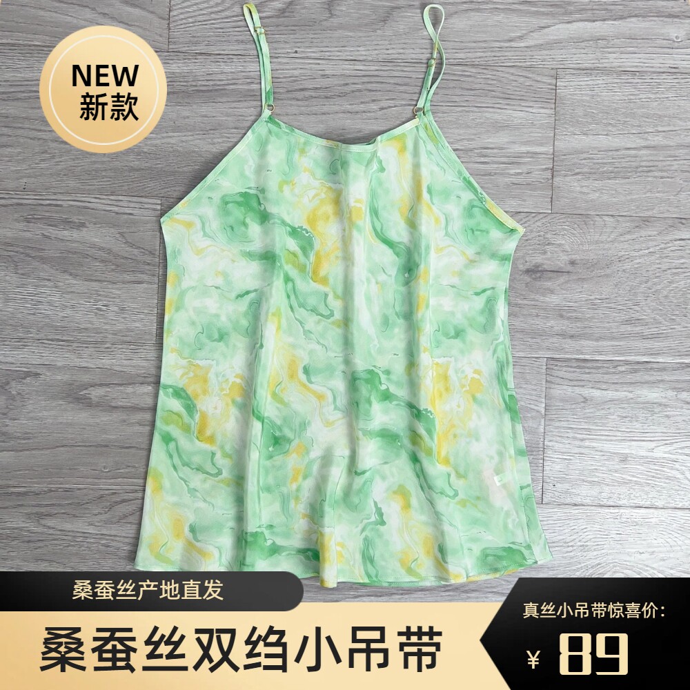 真丝桑蚕丝双绉数码印花女士可调节上衣小吊带衫打底西装外套内搭