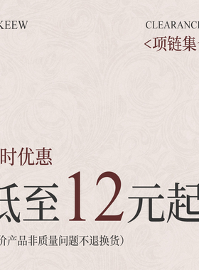 SUKEEW宠粉福利特价清仓项链女轻奢小众高级锁骨链合集 售完不补