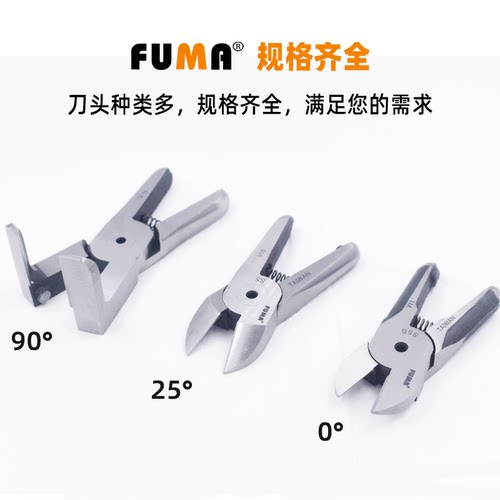 台湾FUMA20系列通用气动剪刀刀头