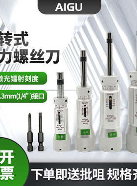 正品艾固扭力螺丝刀扭力计6 12 20 30 50LTDK扭力螺丝批扭力起子