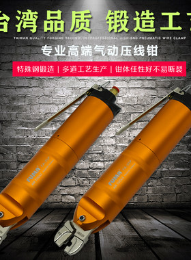 FUMA加强型大压力气动剪刀剪钳