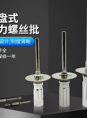 正品艾固表盘式扭力起子125102050DPSK/KG伞形扭力计扭力螺丝批